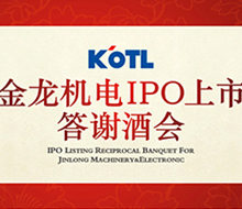IPO